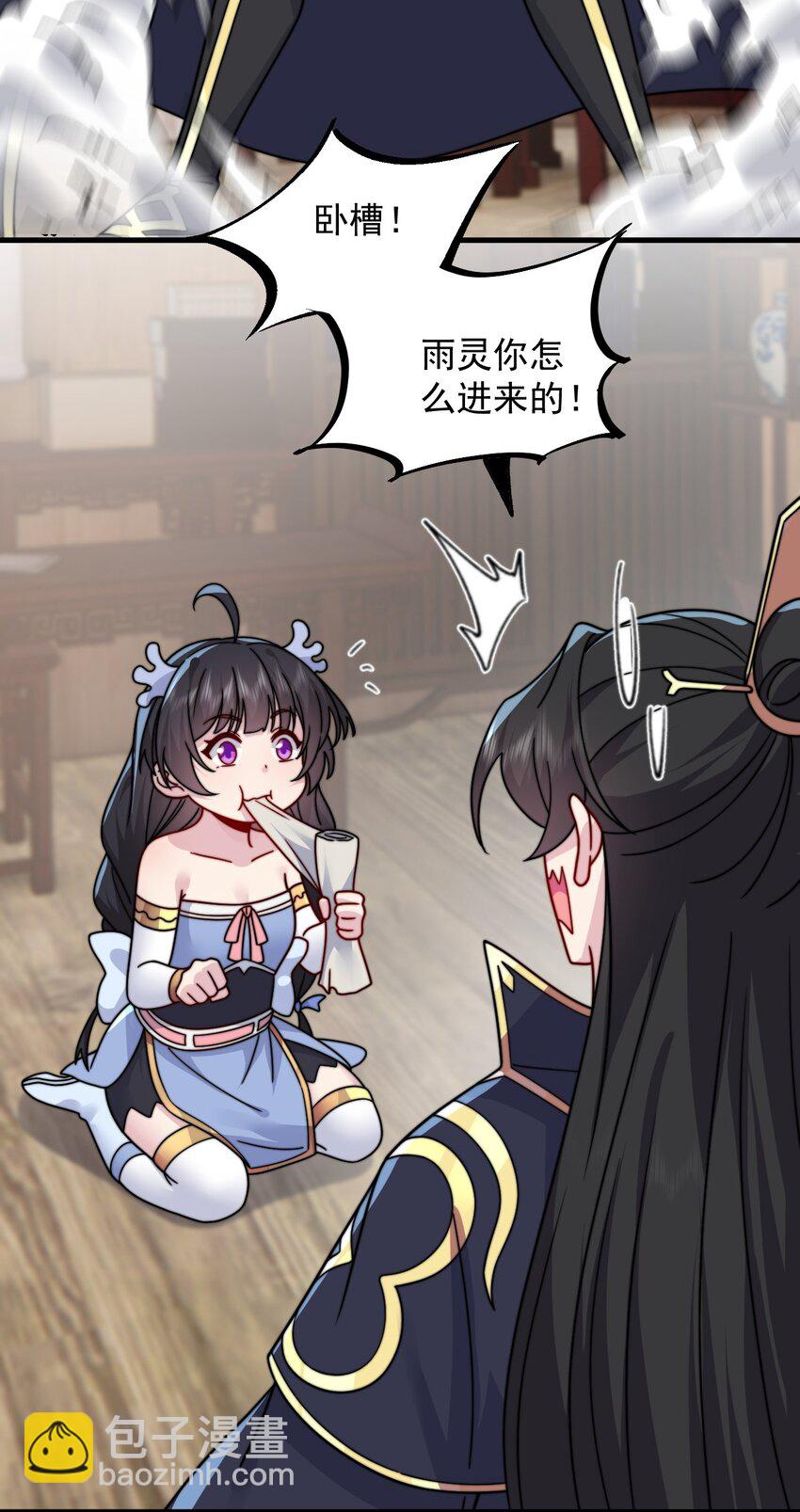 109 空间管理-第109话