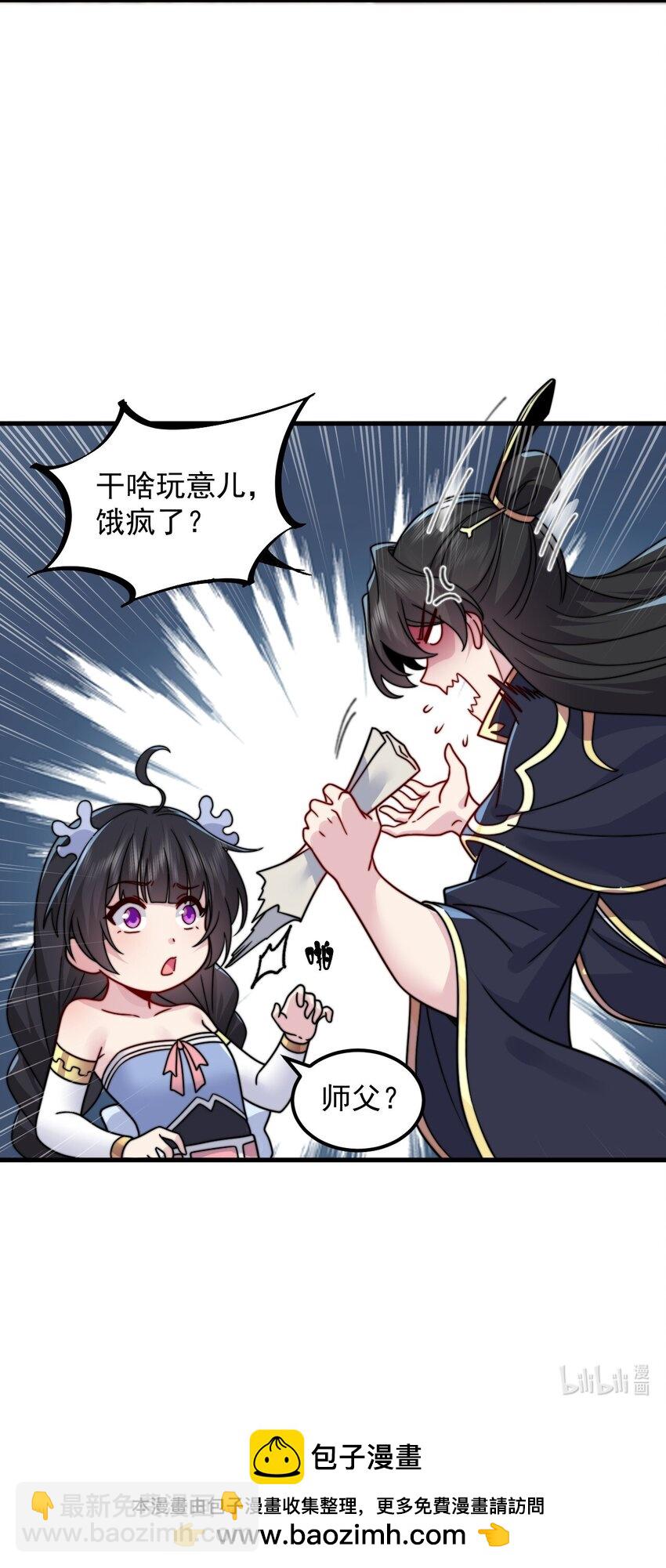 109 空间管理-第109话