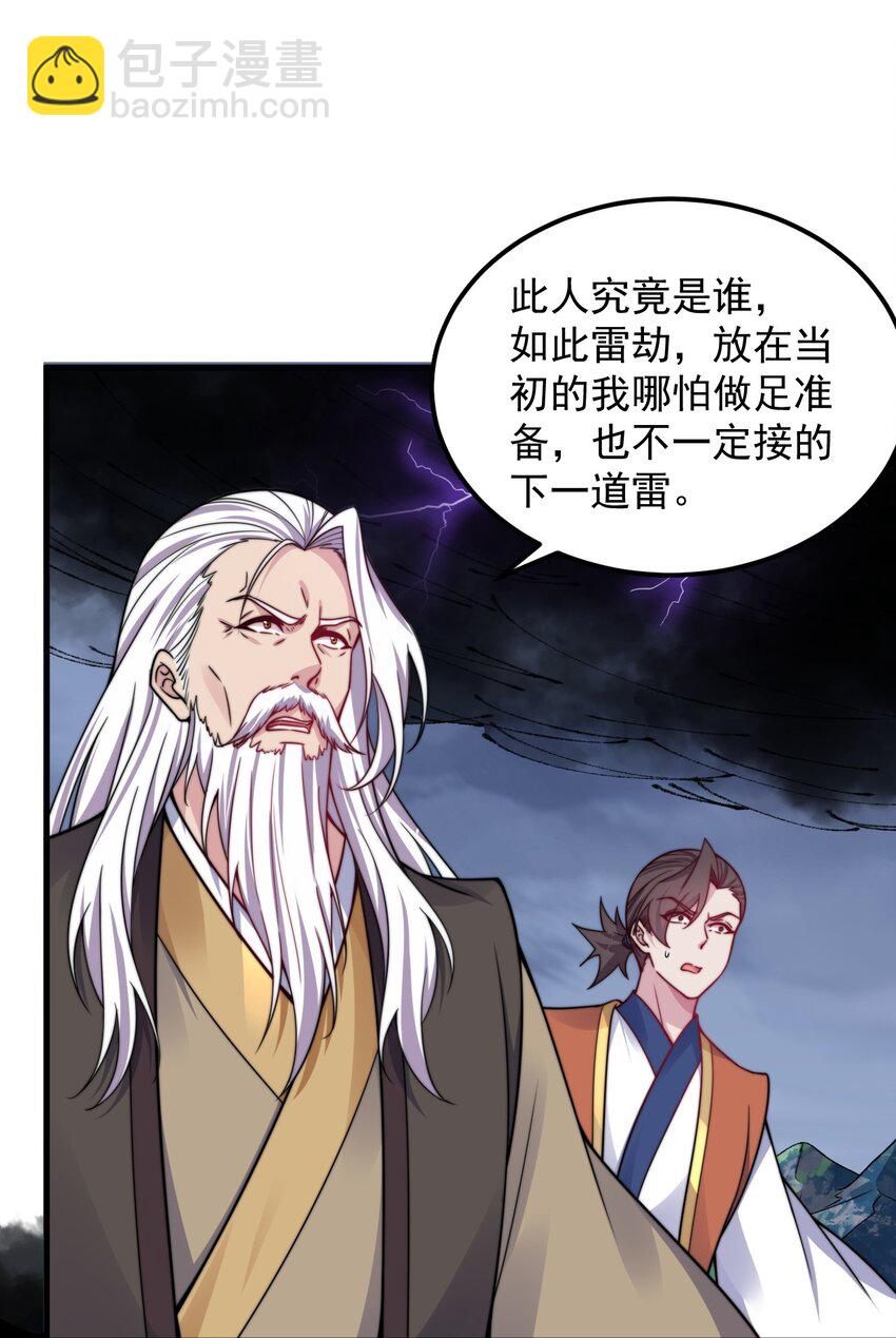 109 空间管理-第109话