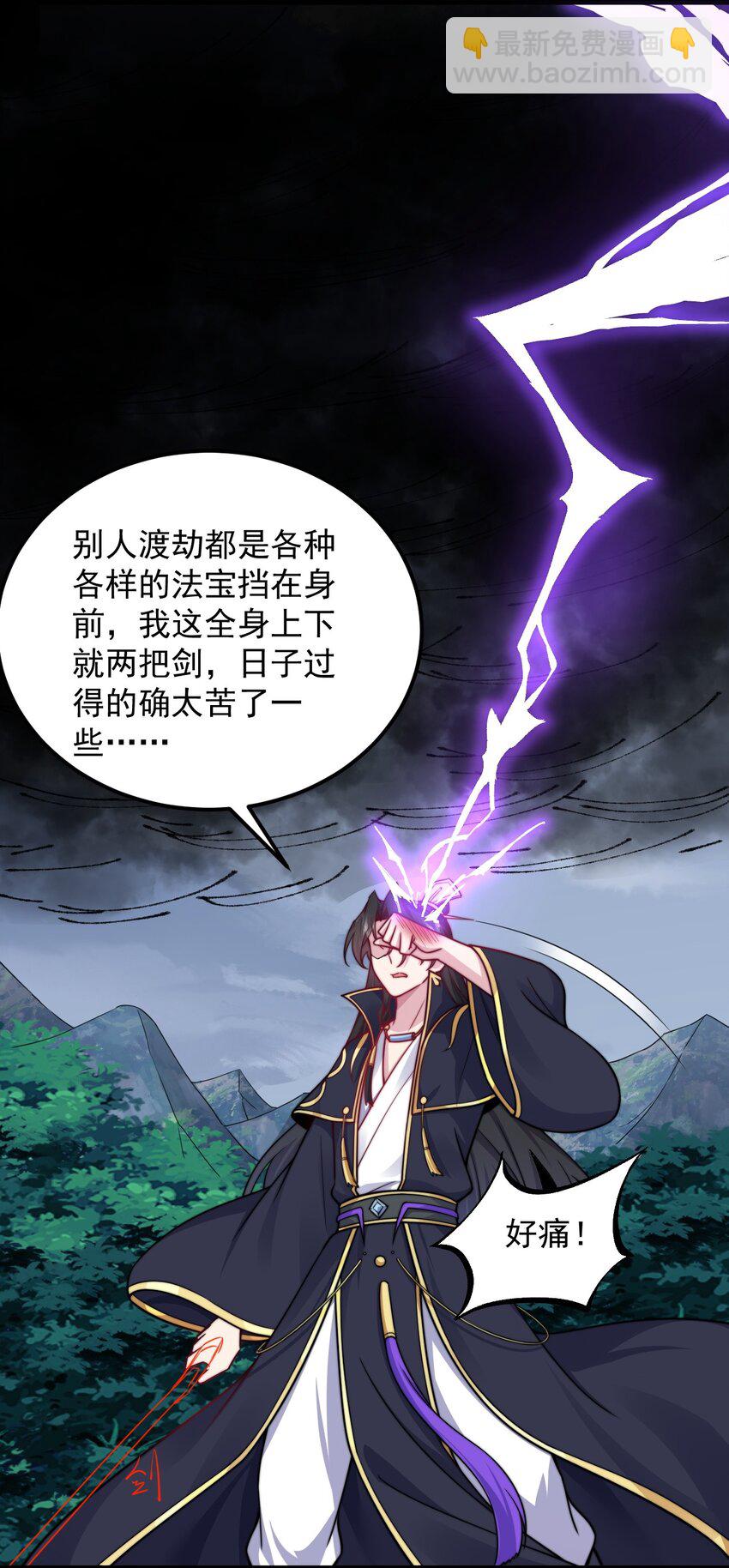 109 空间管理-第109话