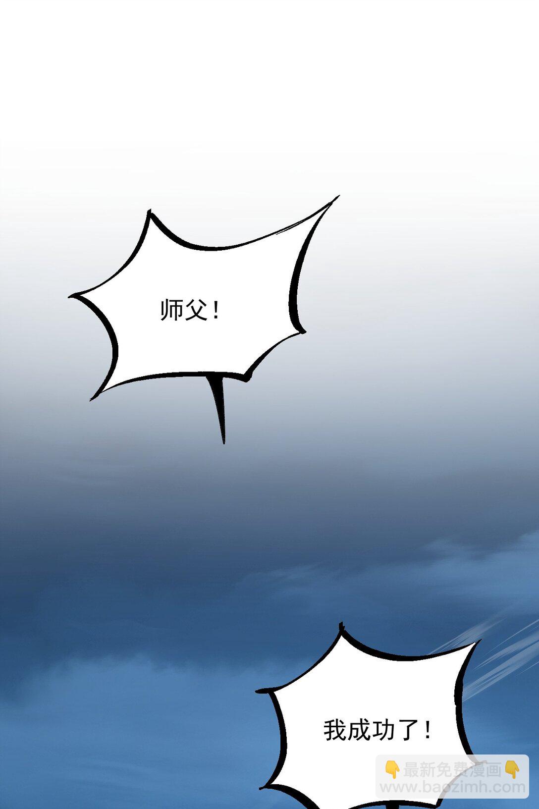 111 又给我下药-第111话