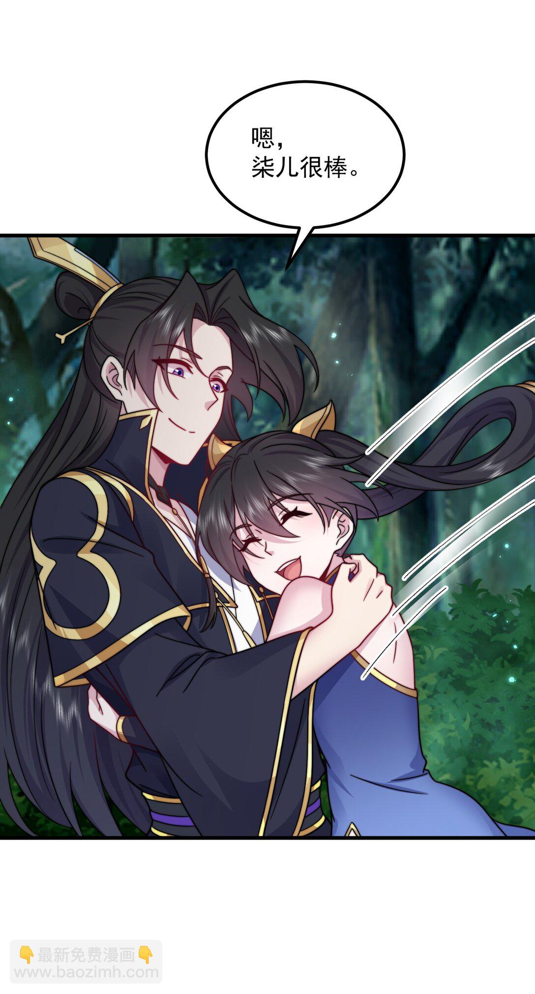 111 又给我下药-第111话