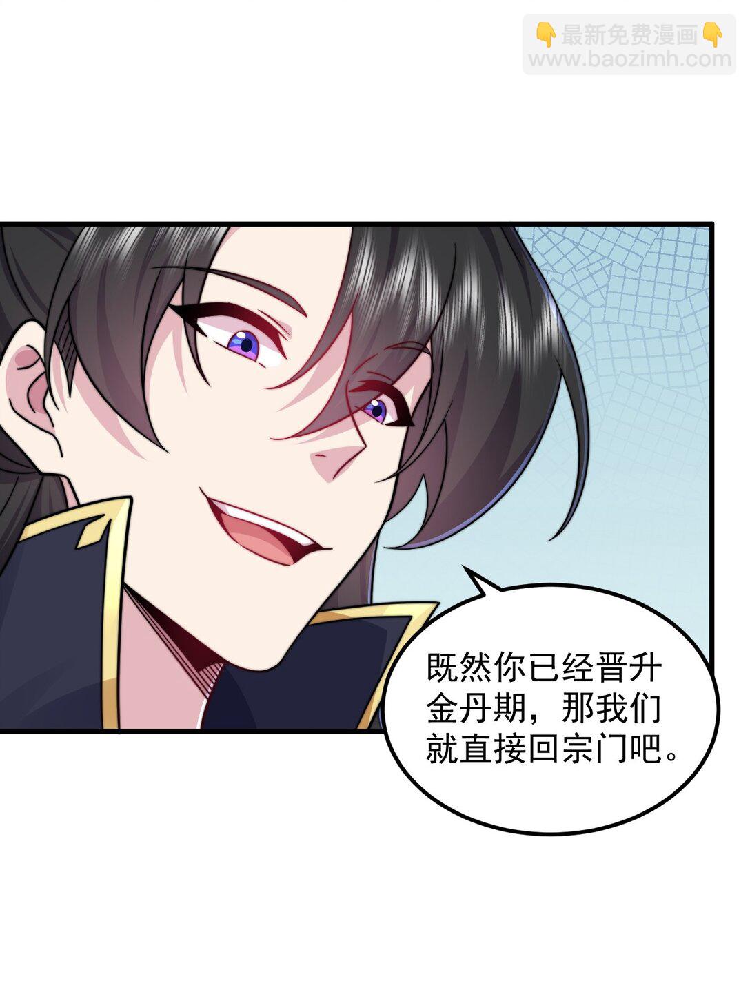 111 又给我下药-第111话