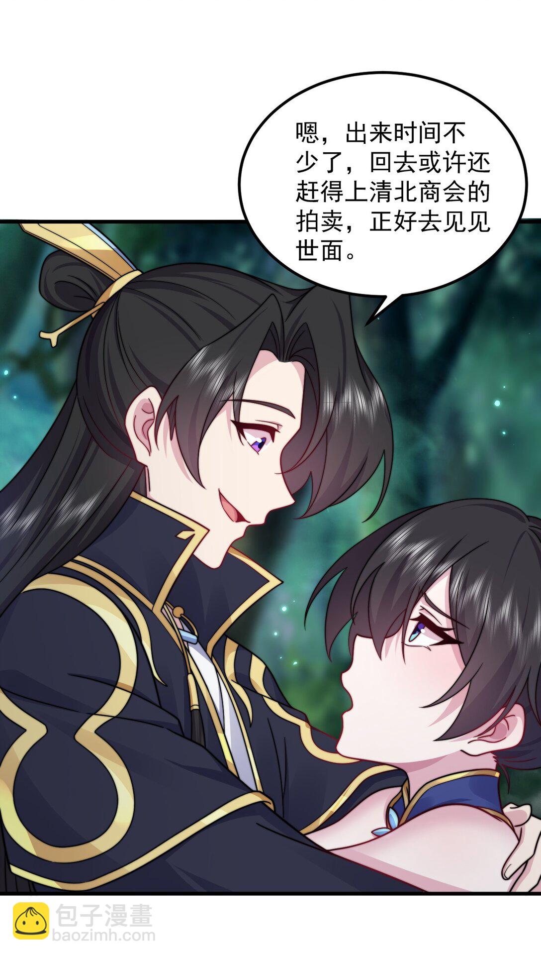 111 又给我下药-第111话