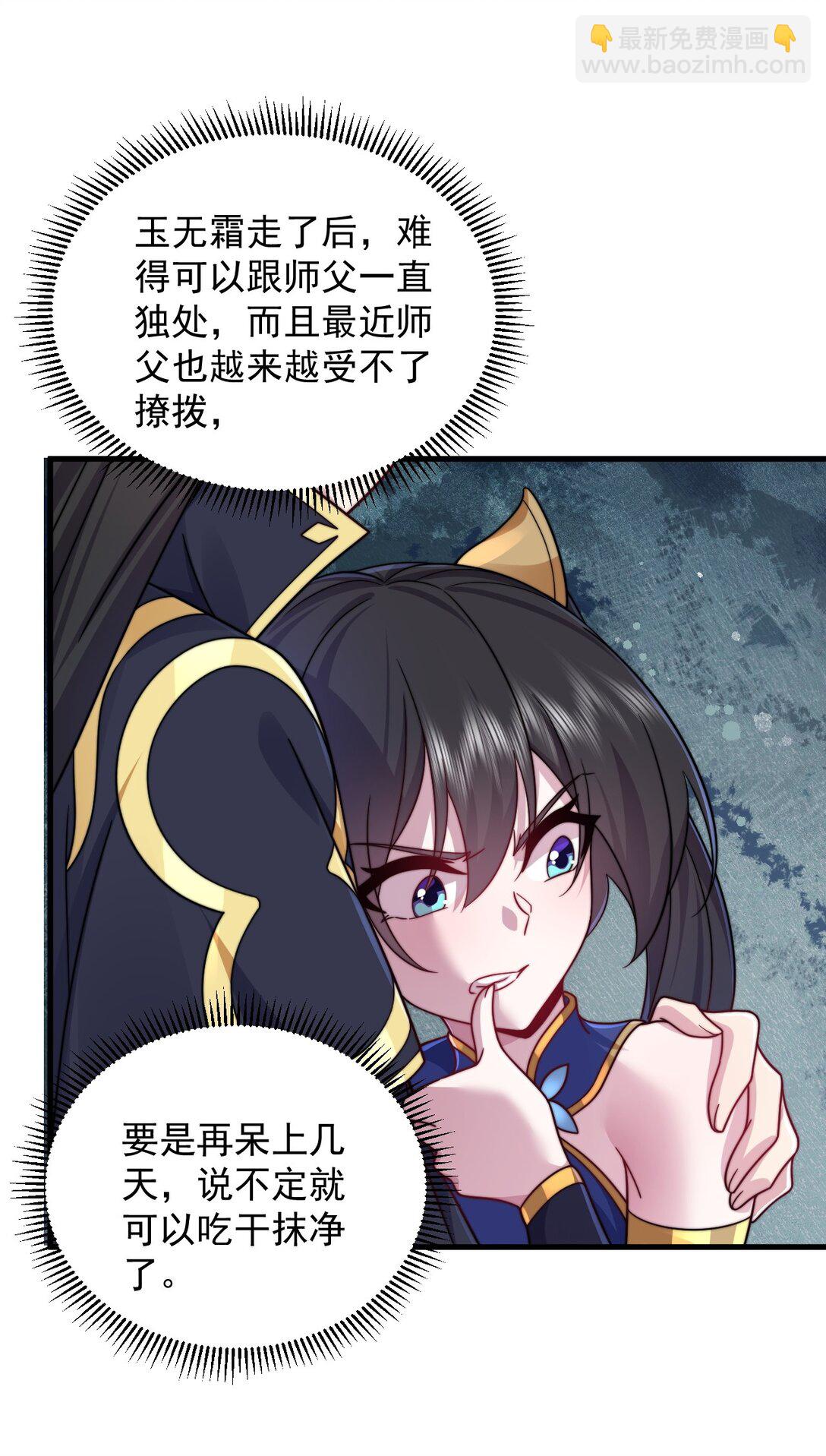 111 又给我下药-第111话