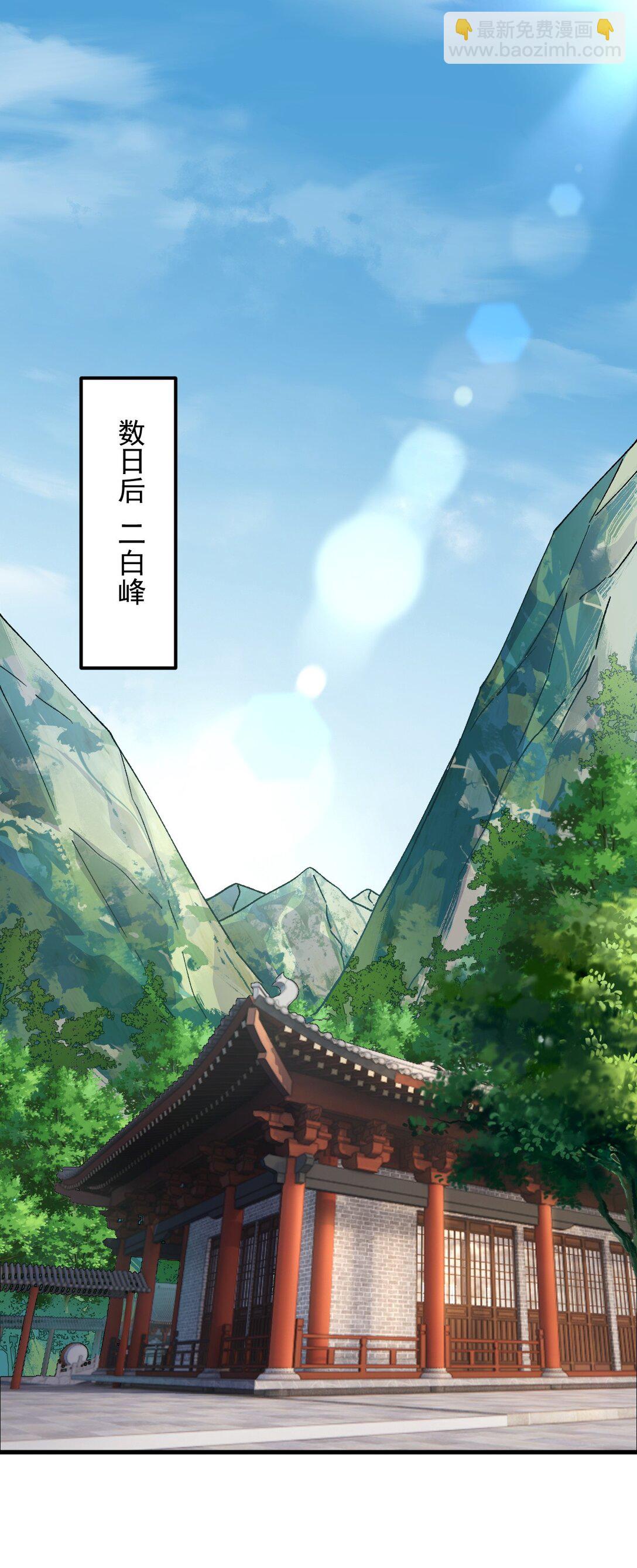 111 又给我下药-第111话