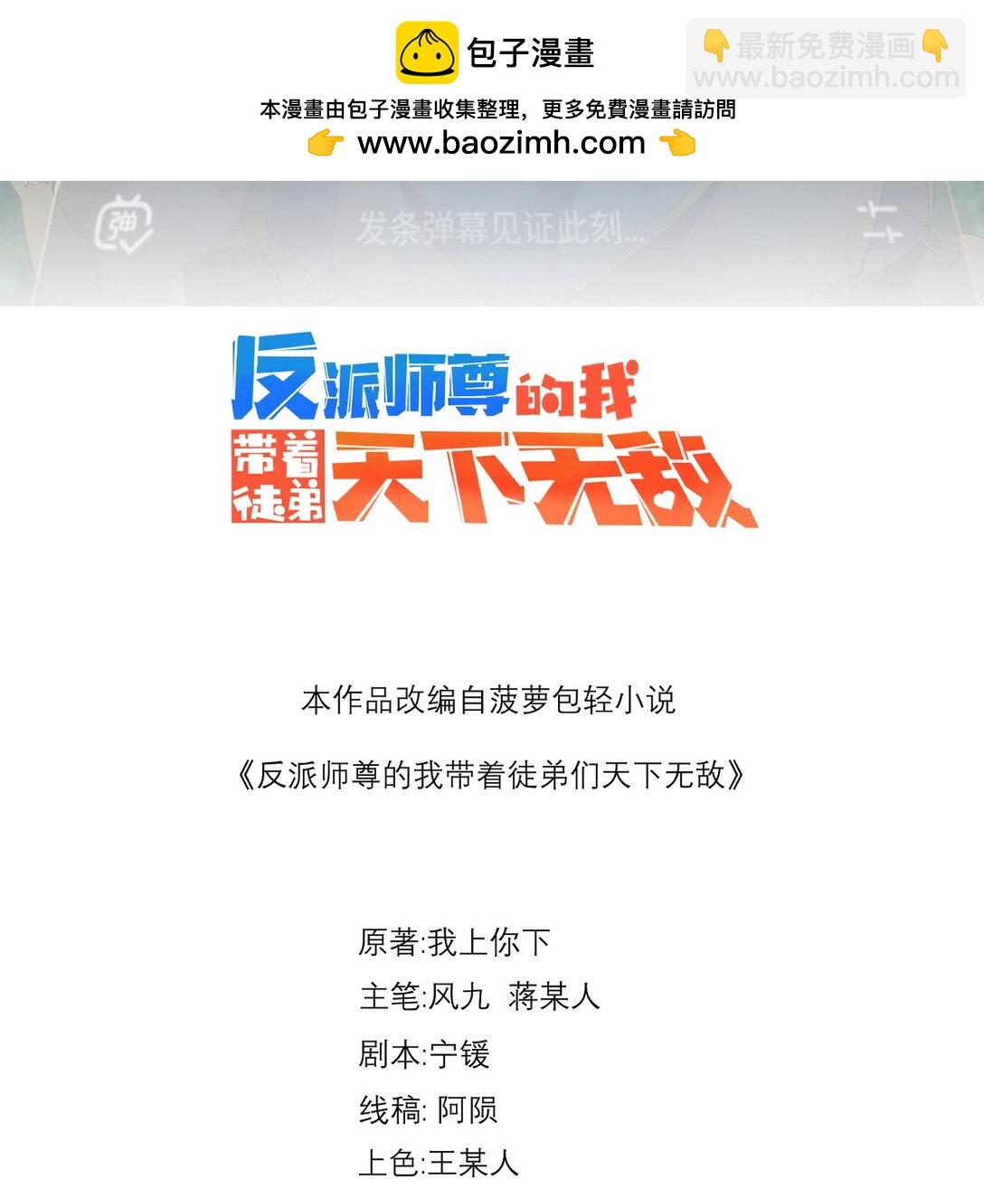 111 又给我下药-第111话