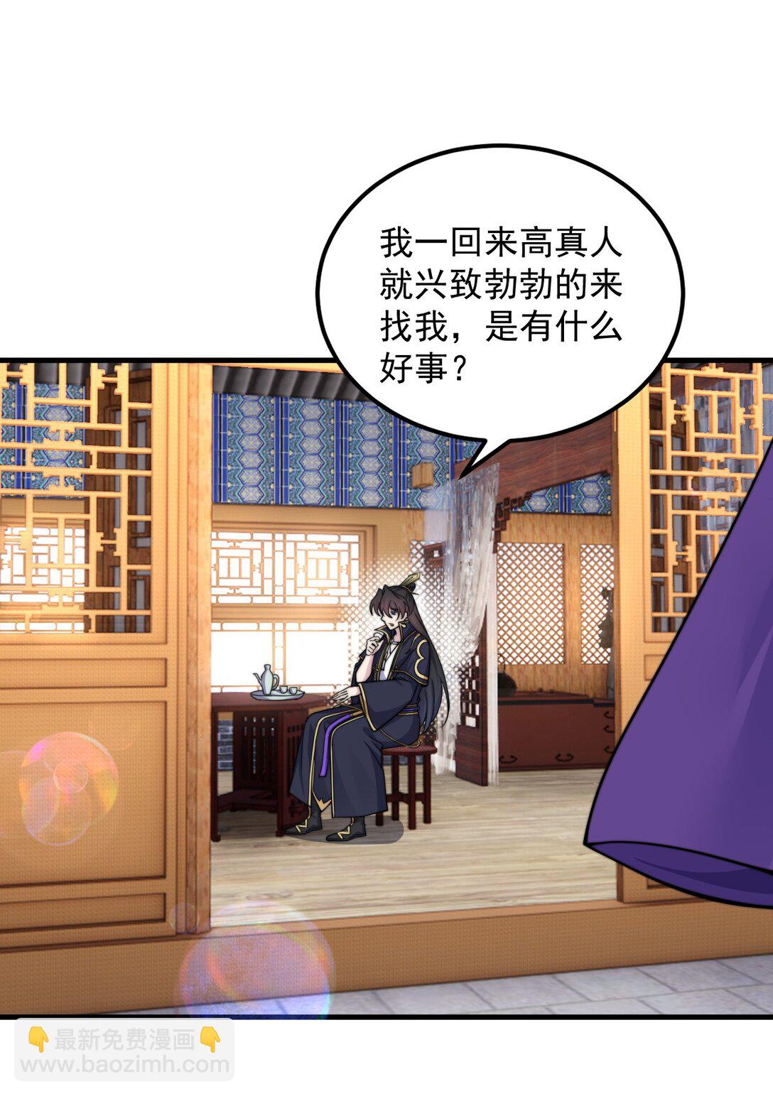 111 又给我下药-第111话