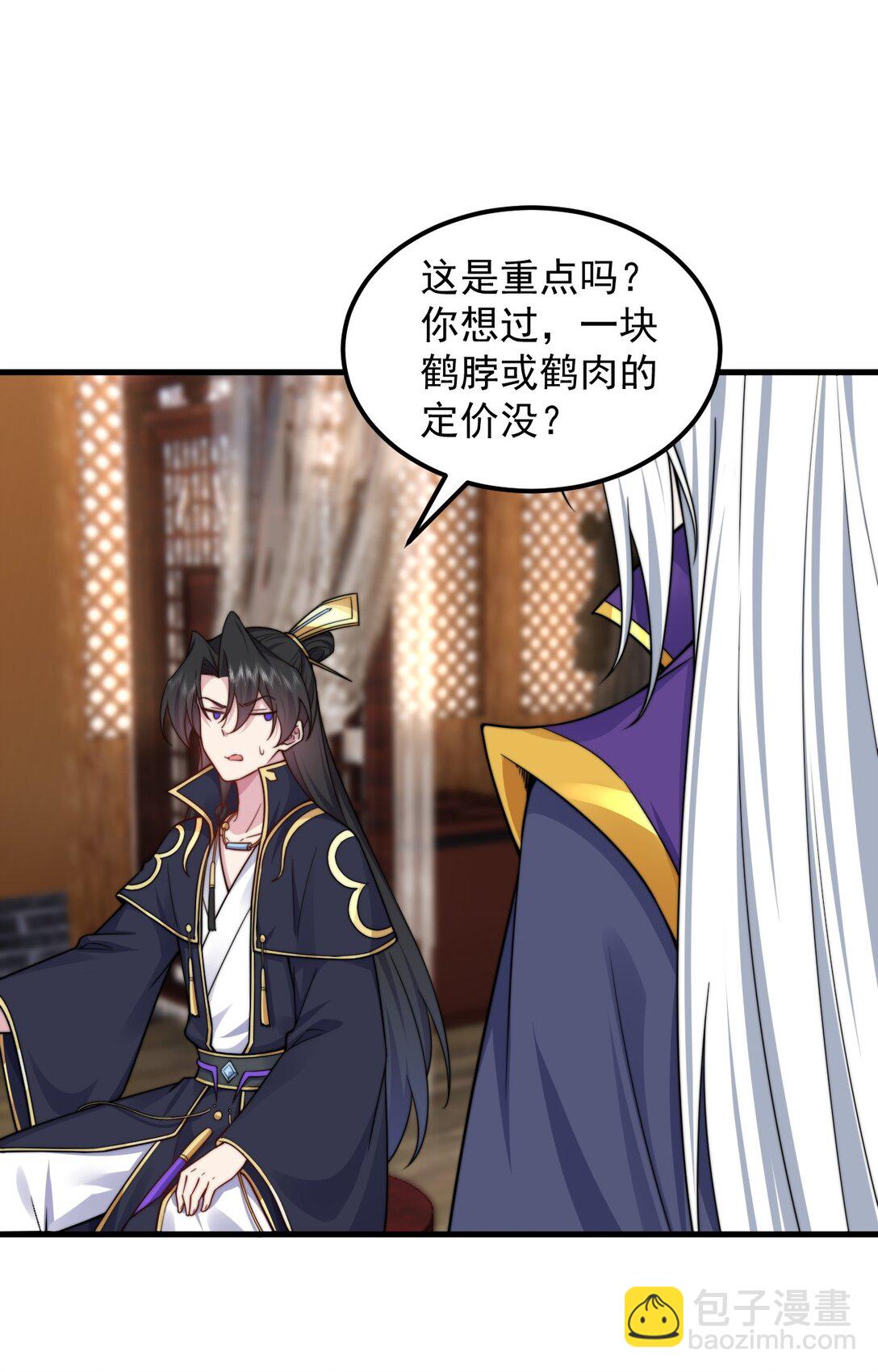 111 又给我下药-第111话