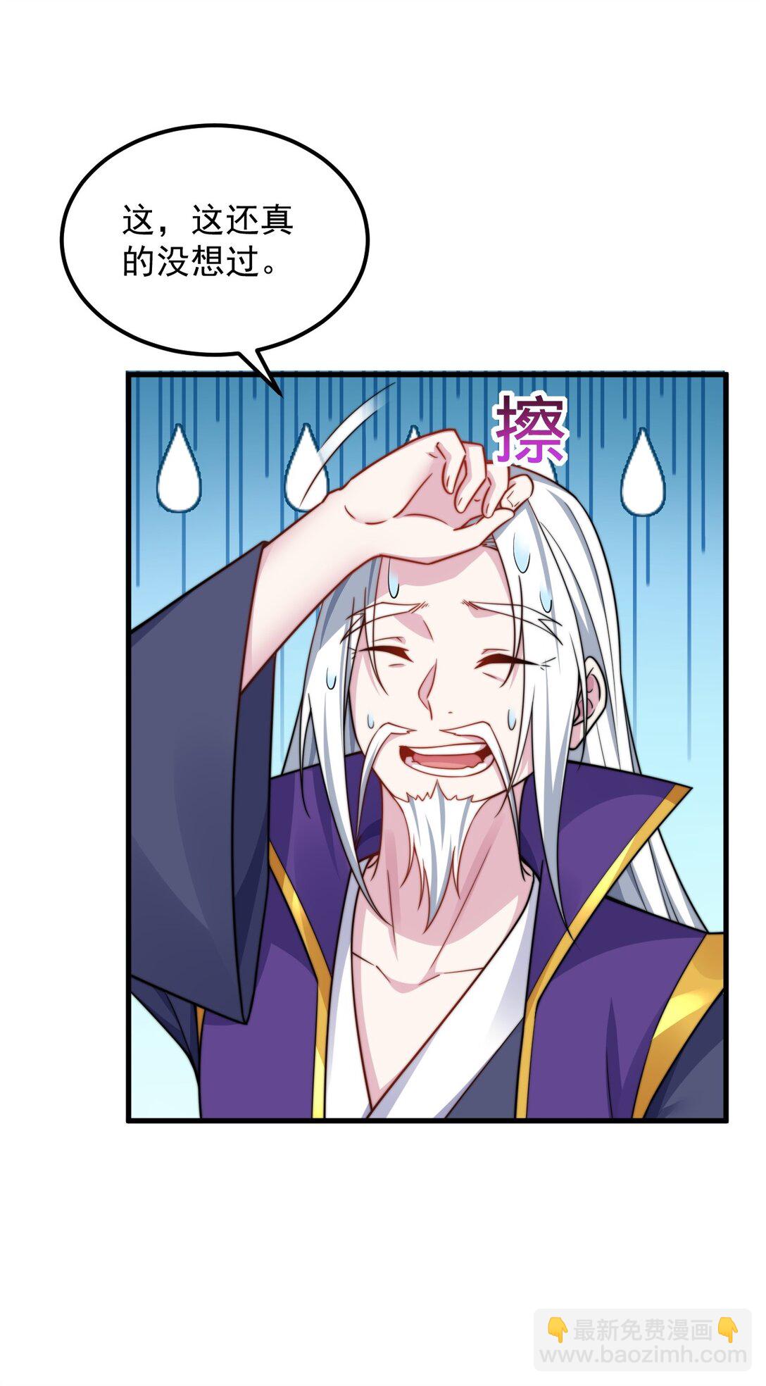 111 又给我下药-第111话