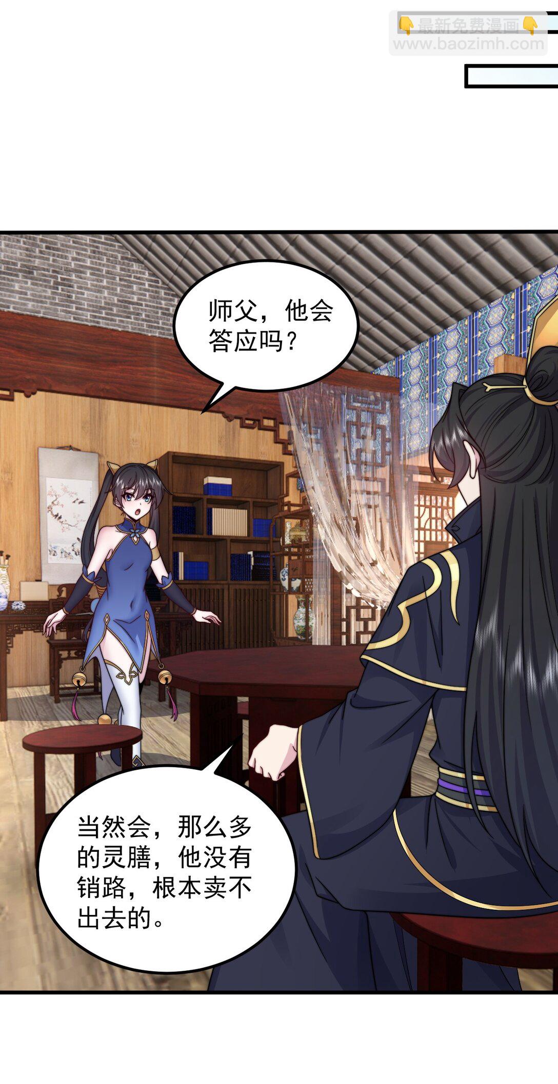 111 又给我下药-第111话