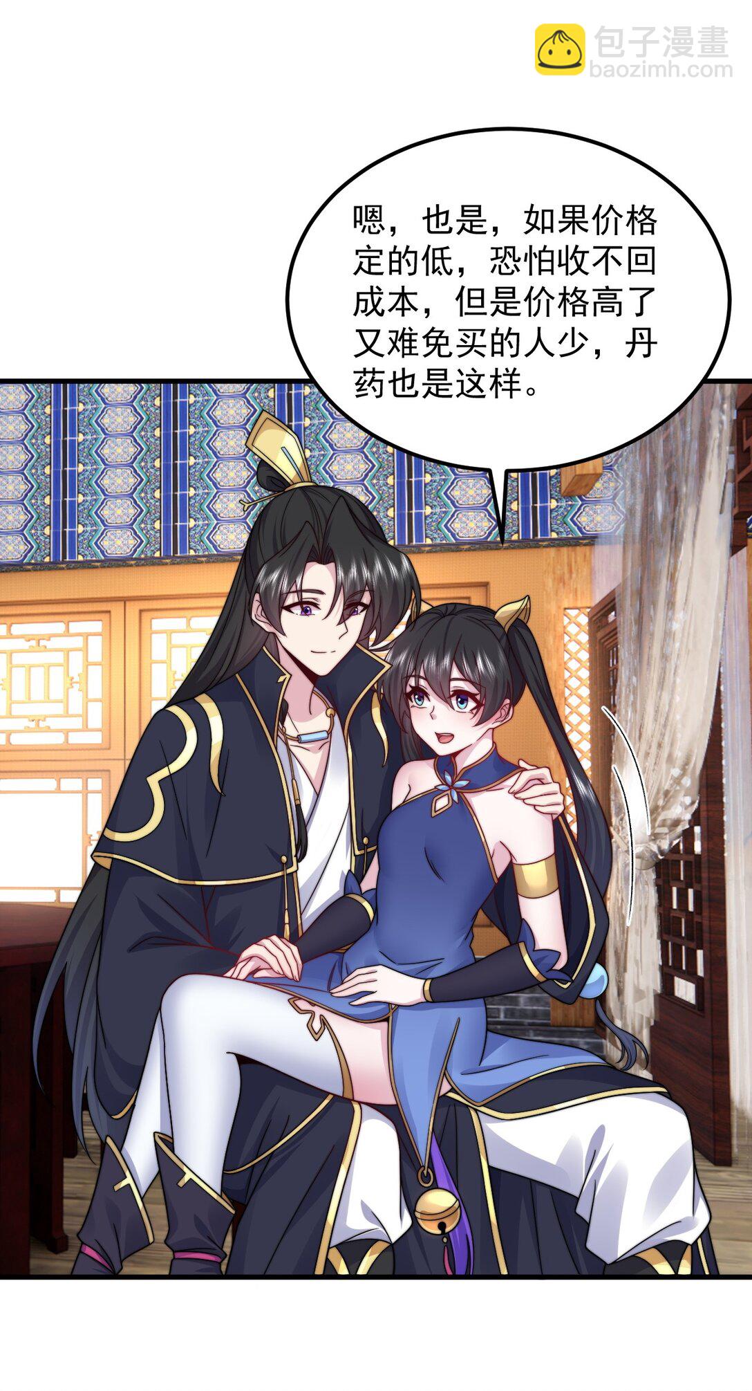 111 又给我下药-第111话