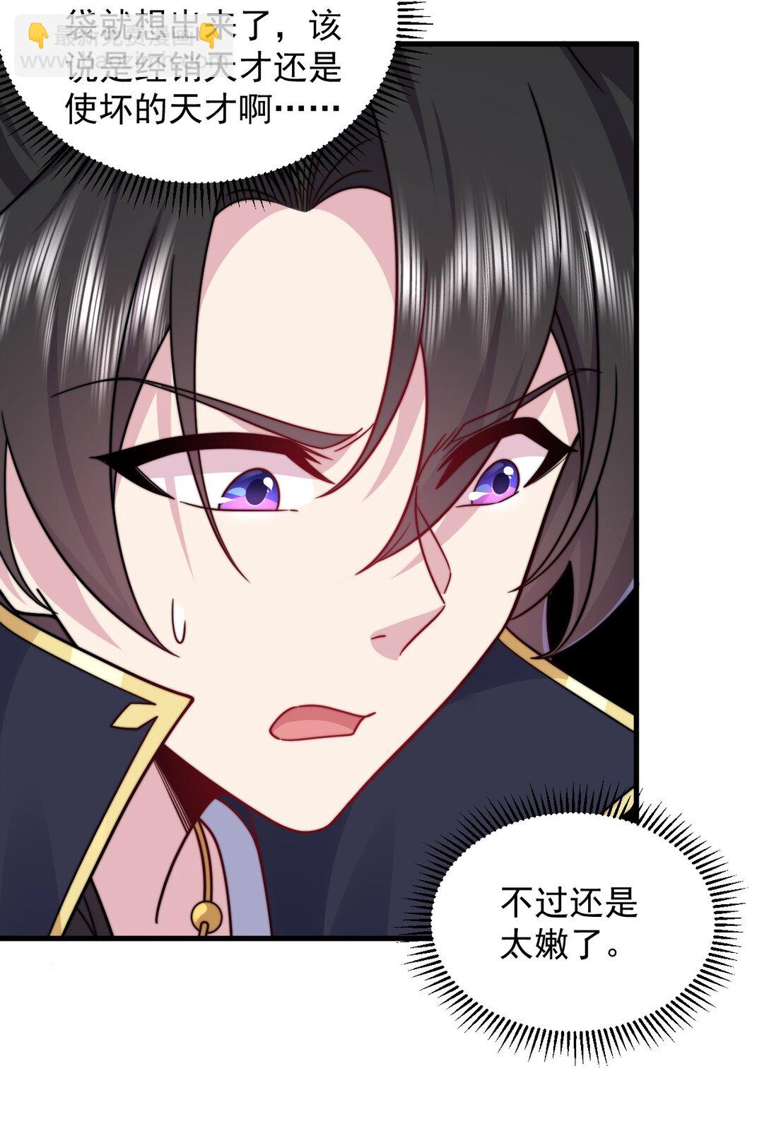 111 又给我下药-第111话