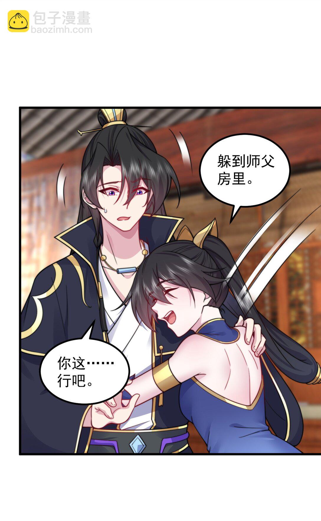 111 又给我下药-第111话