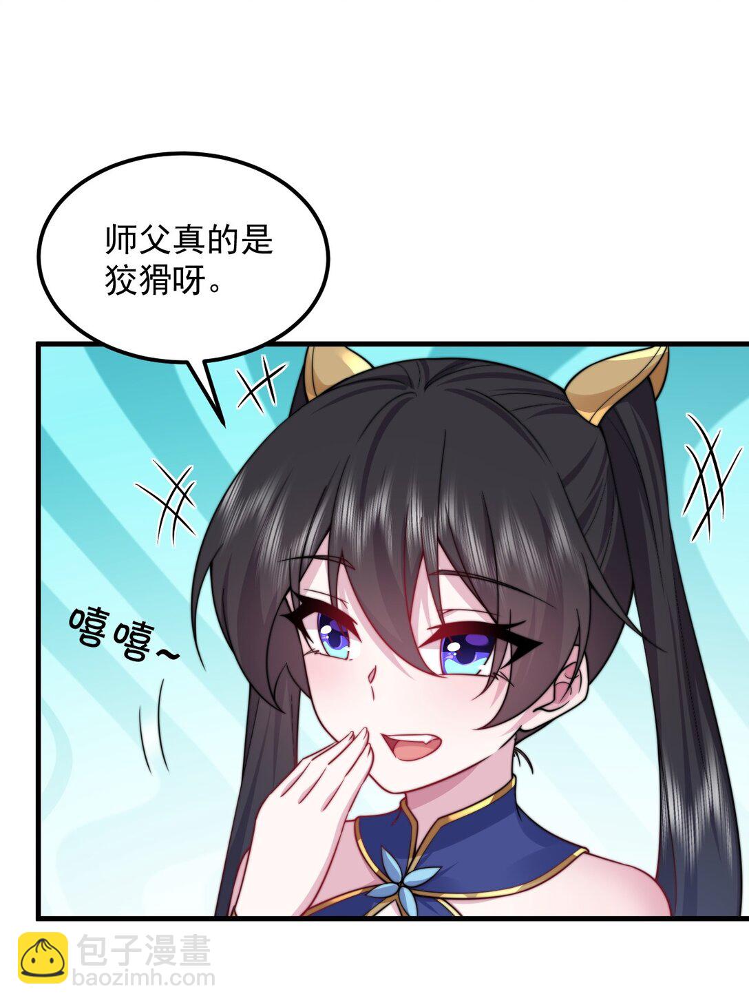 111 又给我下药-第111话