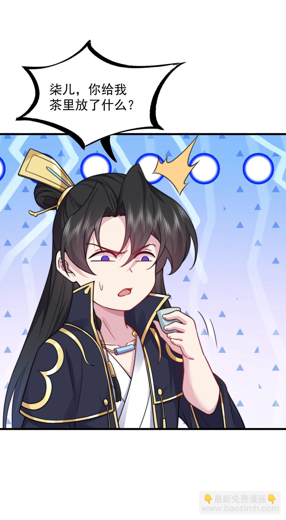 111 又给我下药-第111话