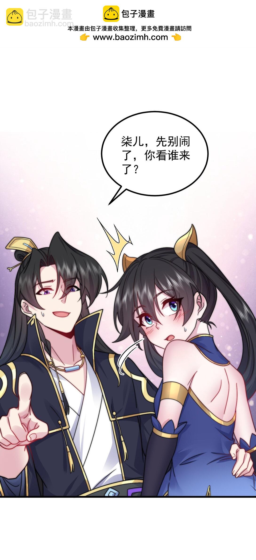 111 又给我下药-第111话