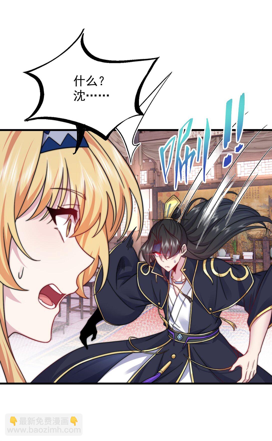 111 又给我下药-第111话