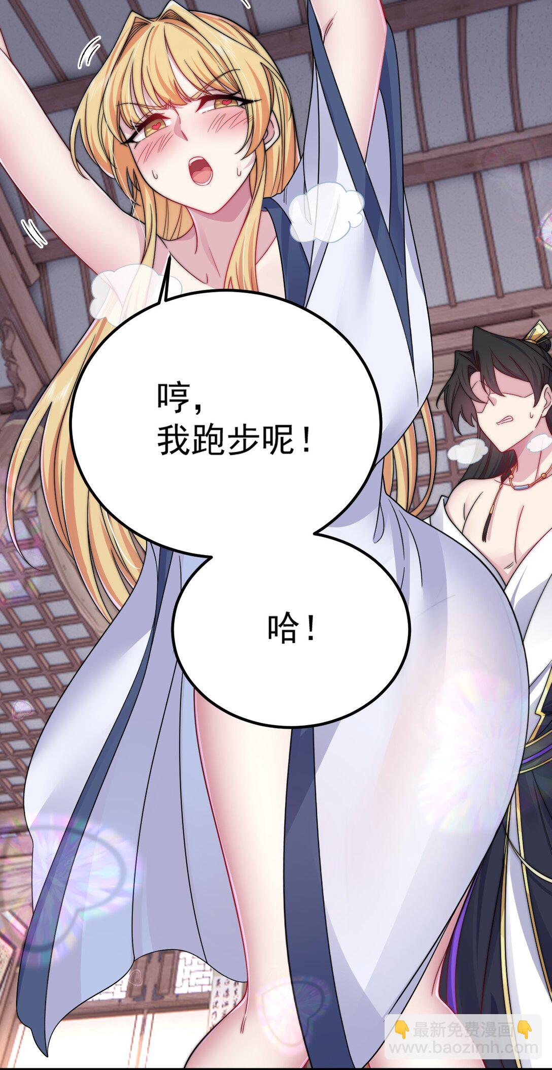 111 又给我下药-第111话