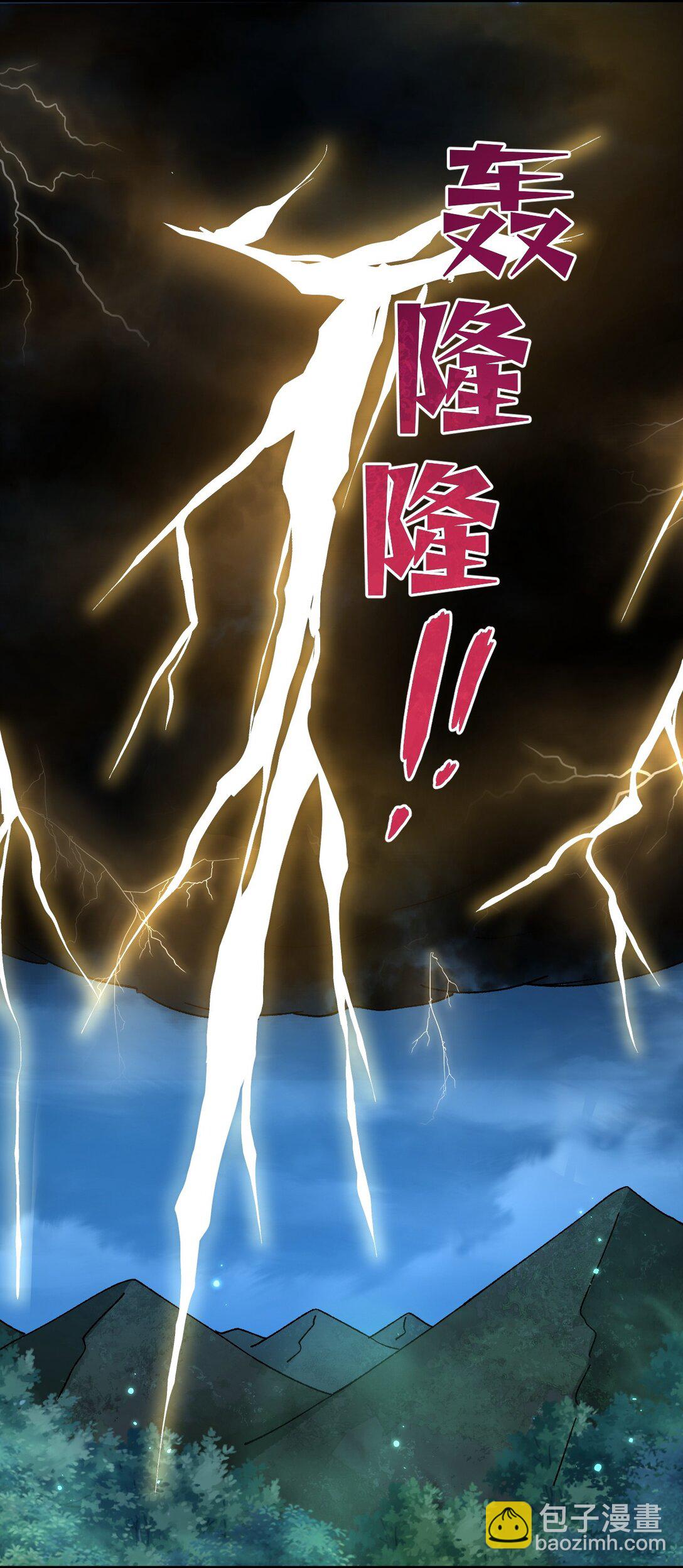 111 又给我下药-第111话