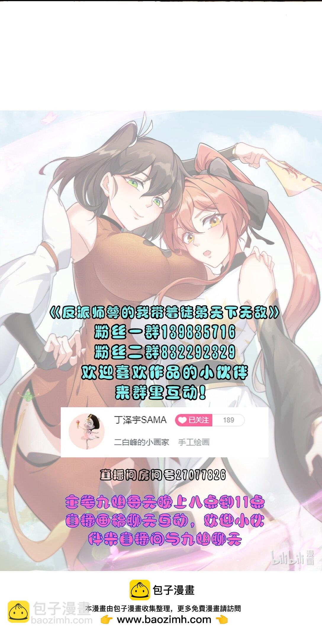 111 又给我下药-第111话