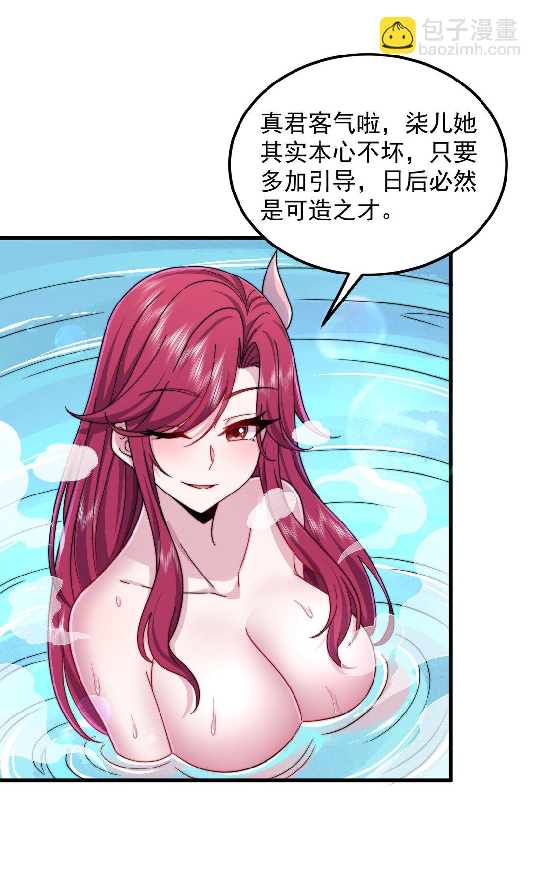 113 为人正经宁燕燕-第113话