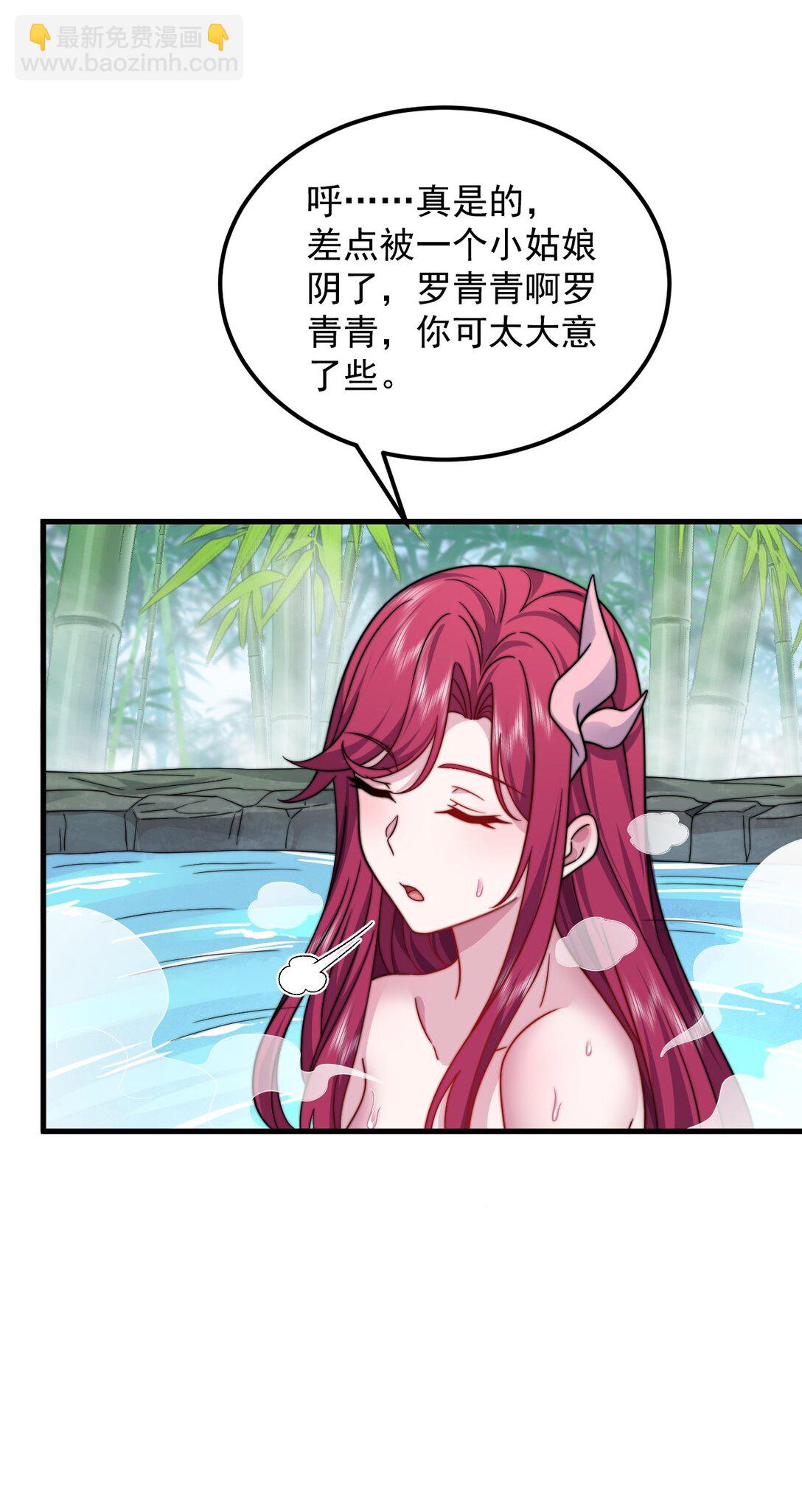 113 为人正经宁燕燕-第113话