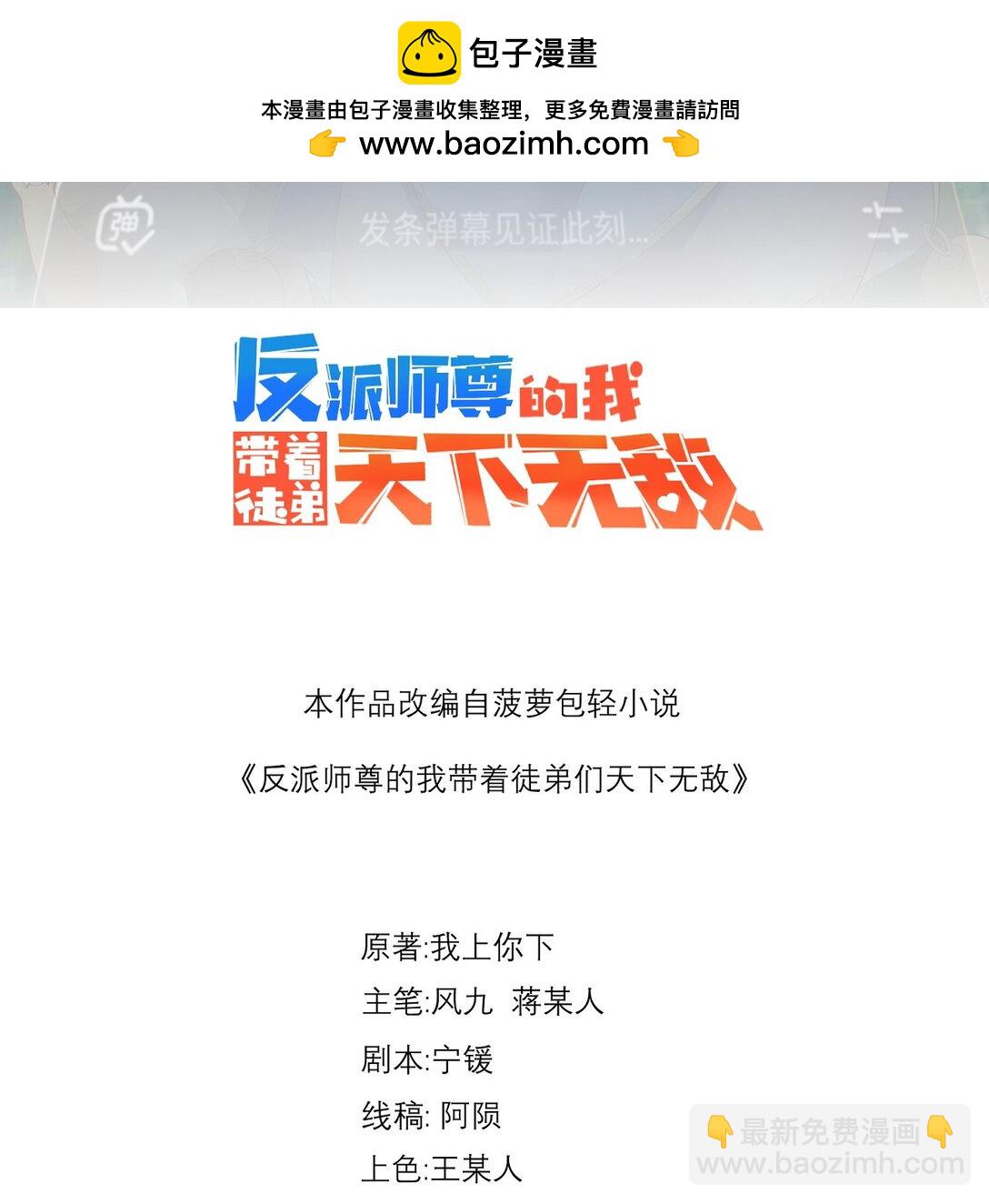 113 为人正经宁燕燕-第113话