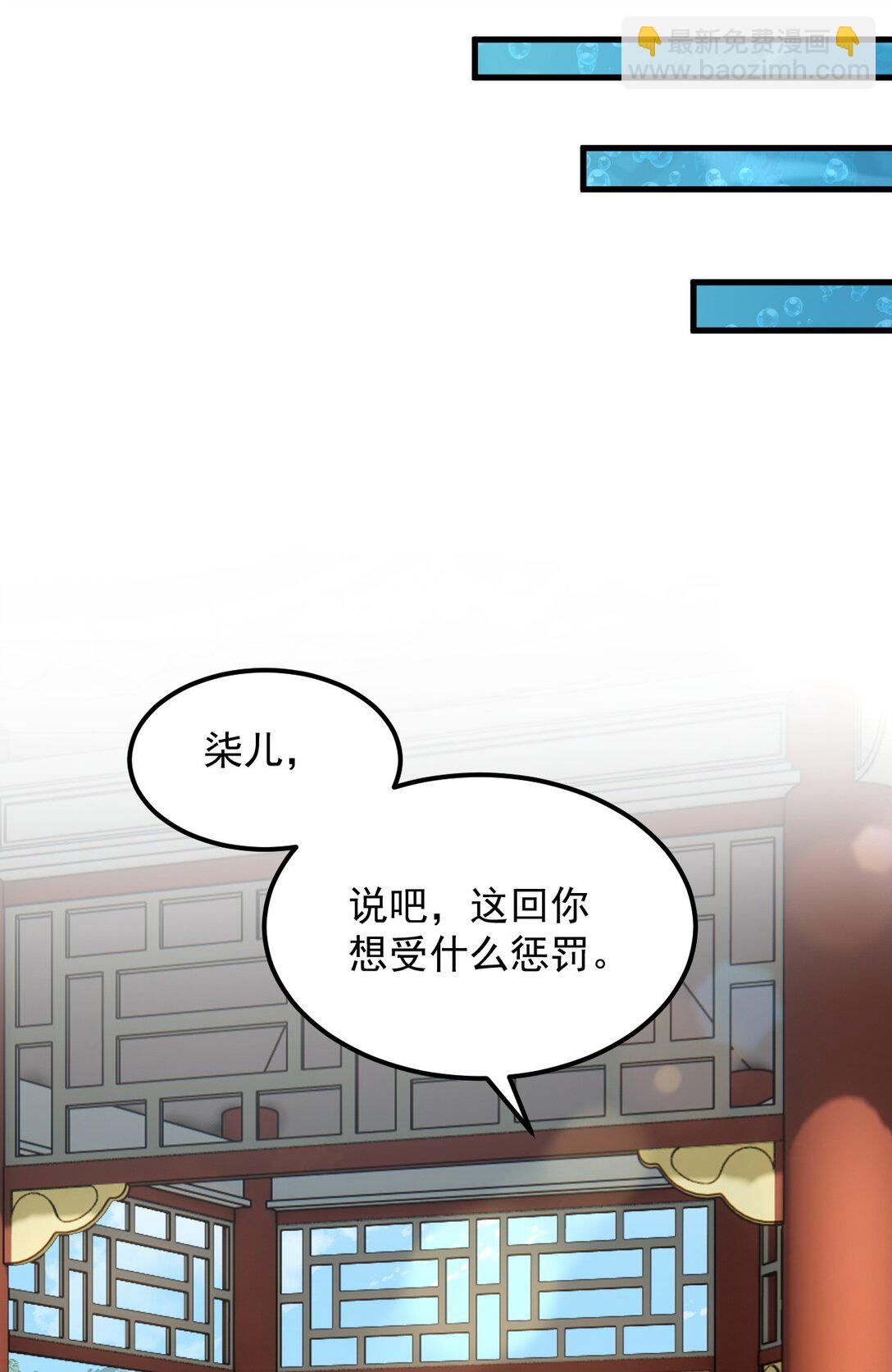 113 为人正经宁燕燕-第113话