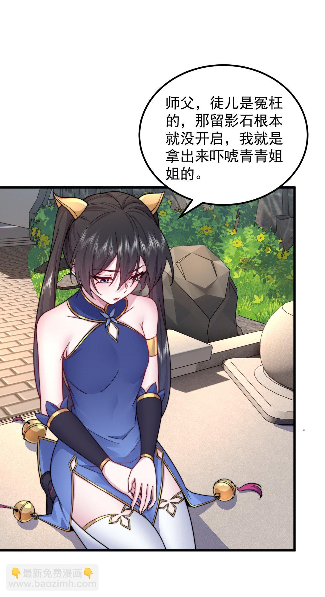 113 为人正经宁燕燕-第113话