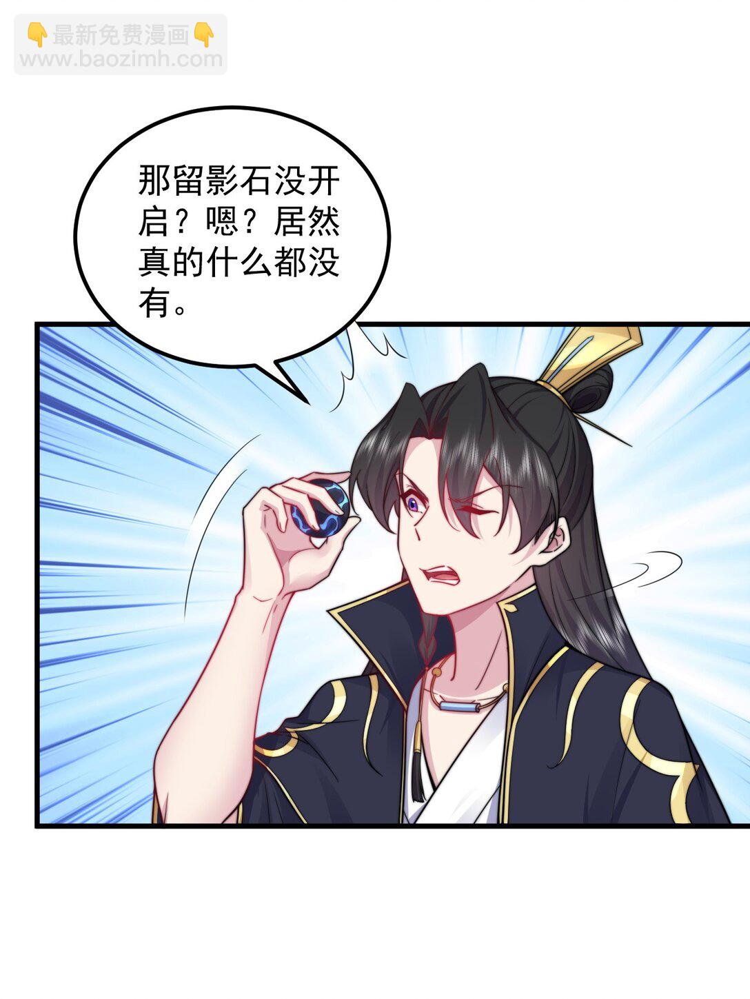 113 为人正经宁燕燕-第113话