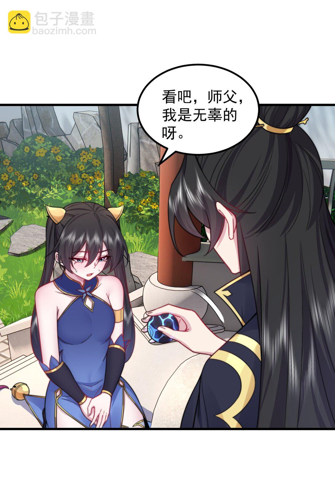 113 为人正经宁燕燕-第113话