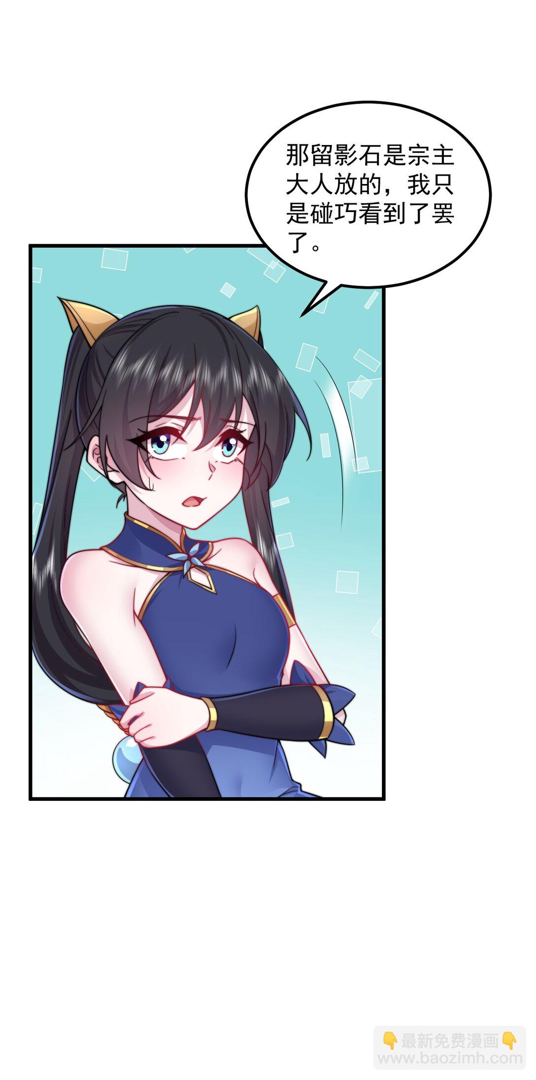 113 为人正经宁燕燕-第113话