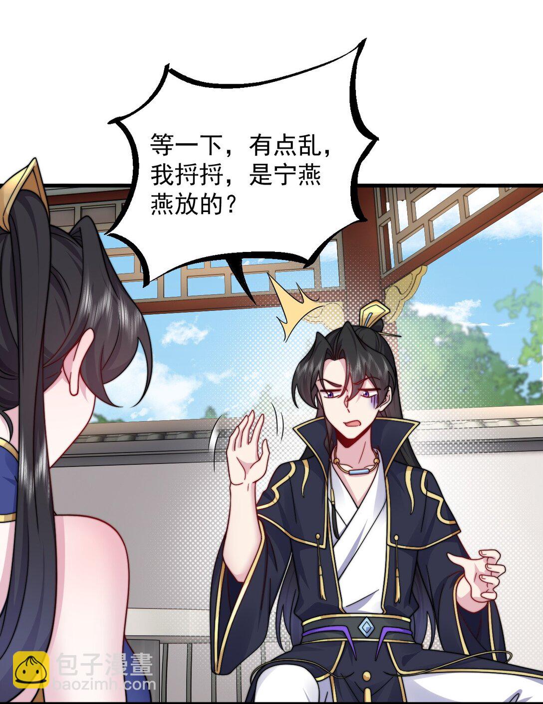 113 为人正经宁燕燕-第113话