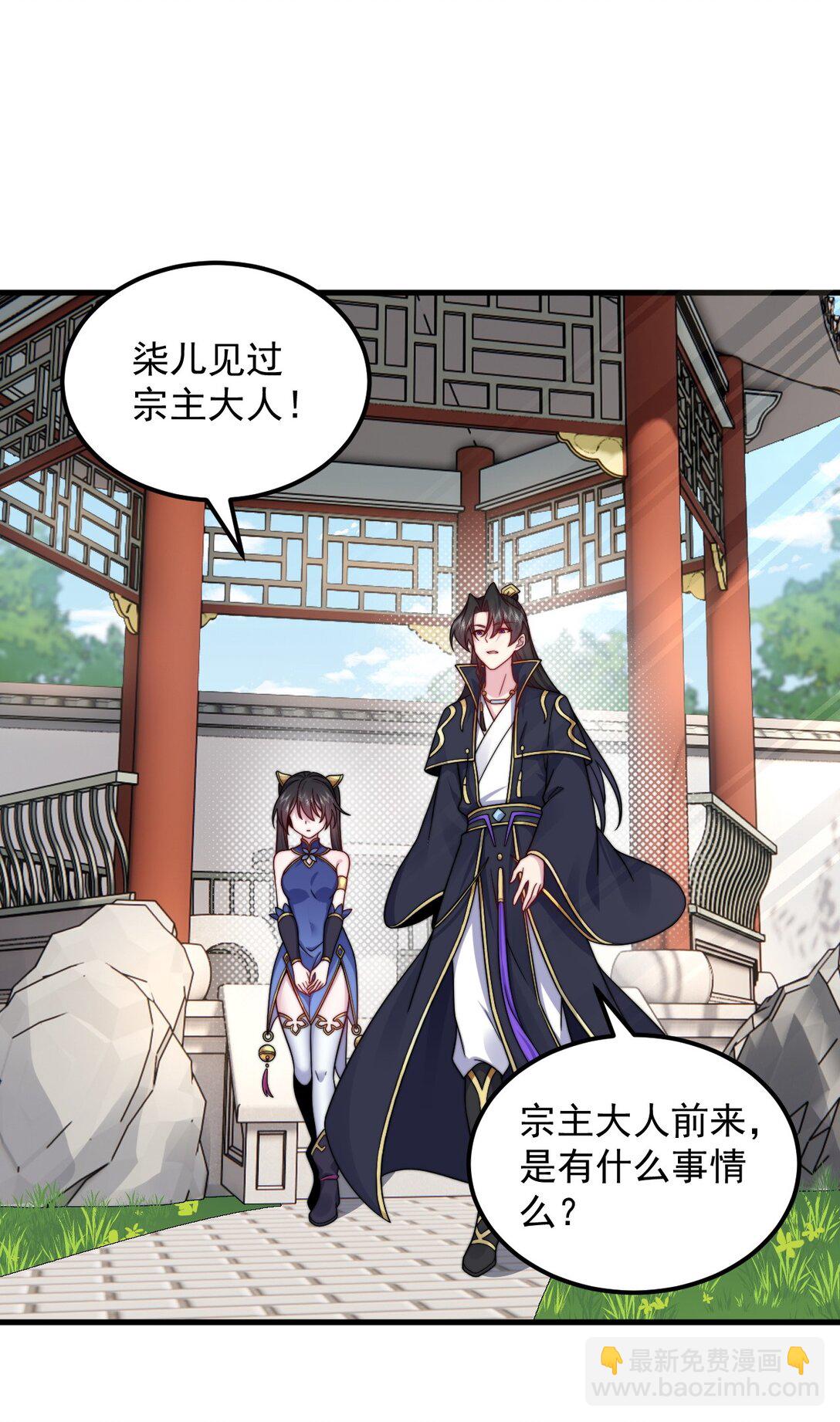 113 为人正经宁燕燕-第113话