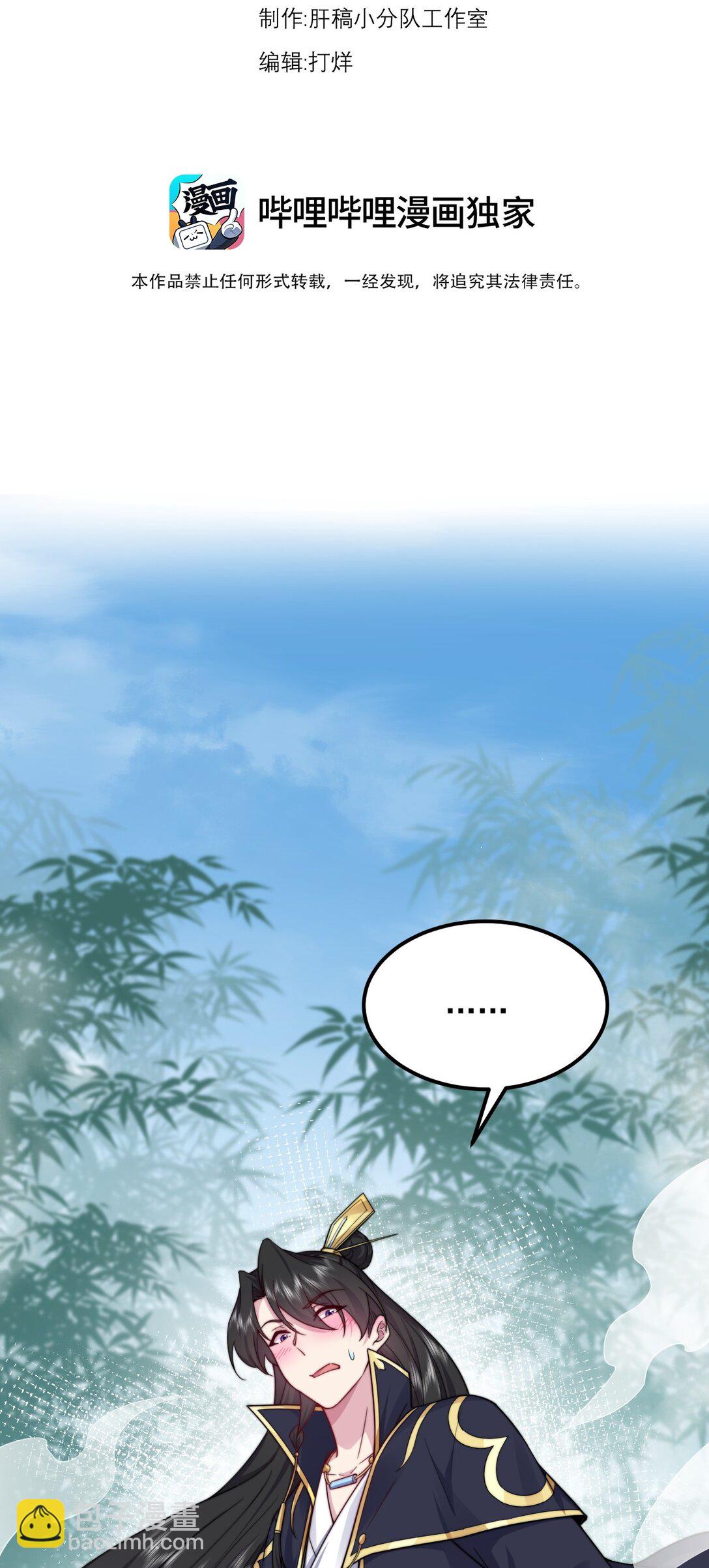 113 为人正经宁燕燕-第113话