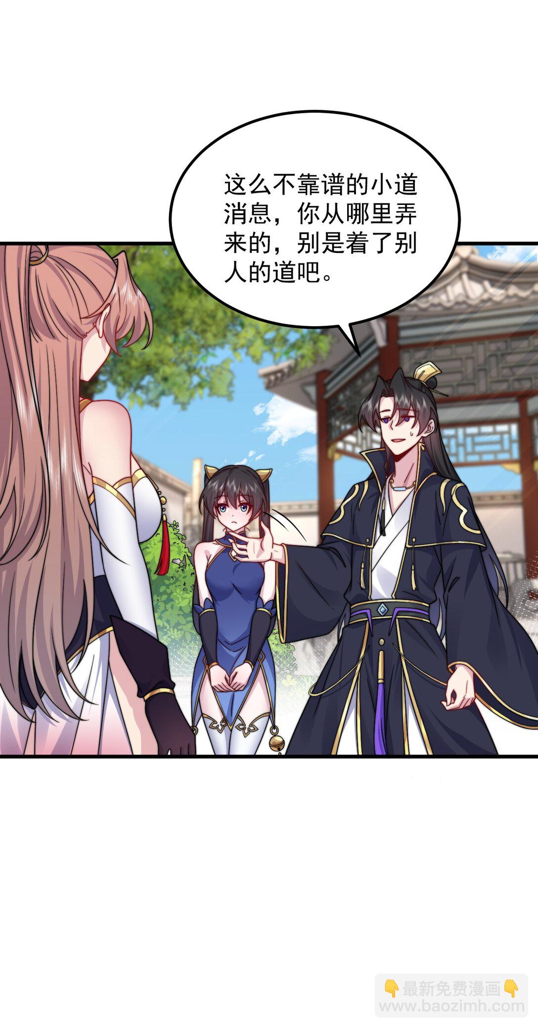 113 为人正经宁燕燕-第113话