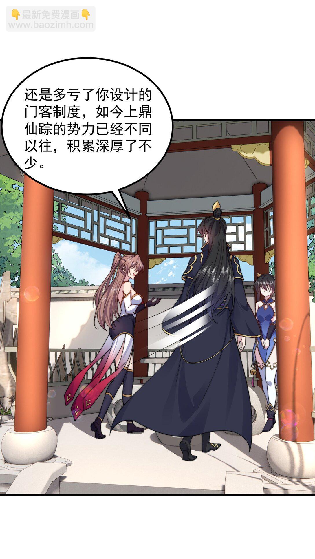 113 为人正经宁燕燕-第113话