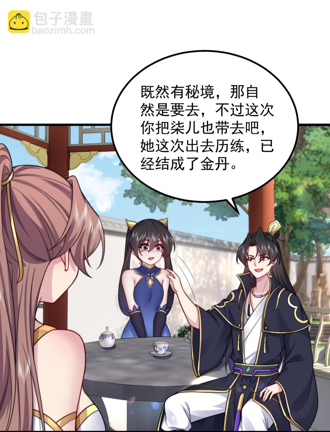 113 为人正经宁燕燕-第113话