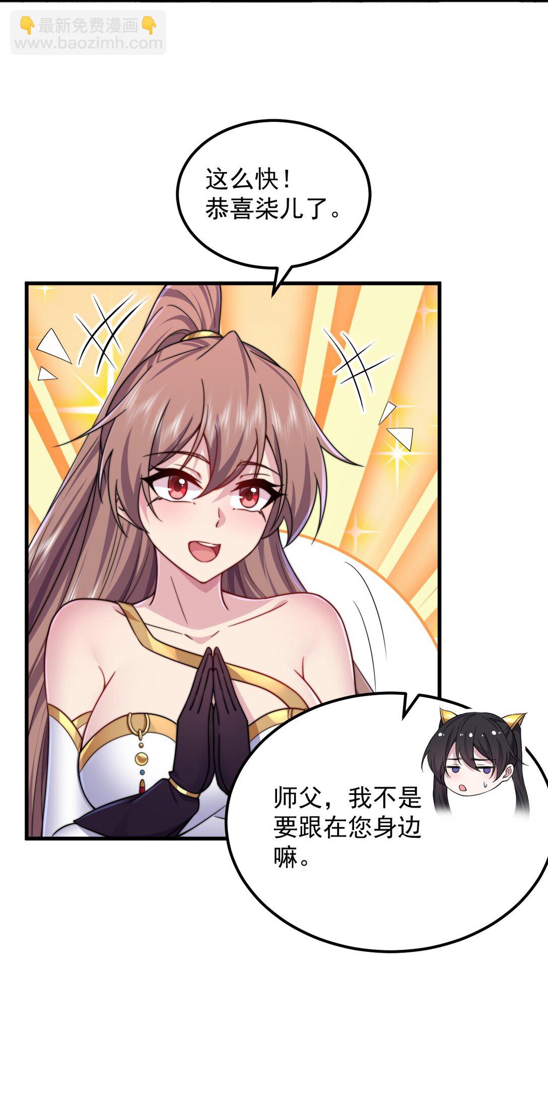 113 为人正经宁燕燕-第113话