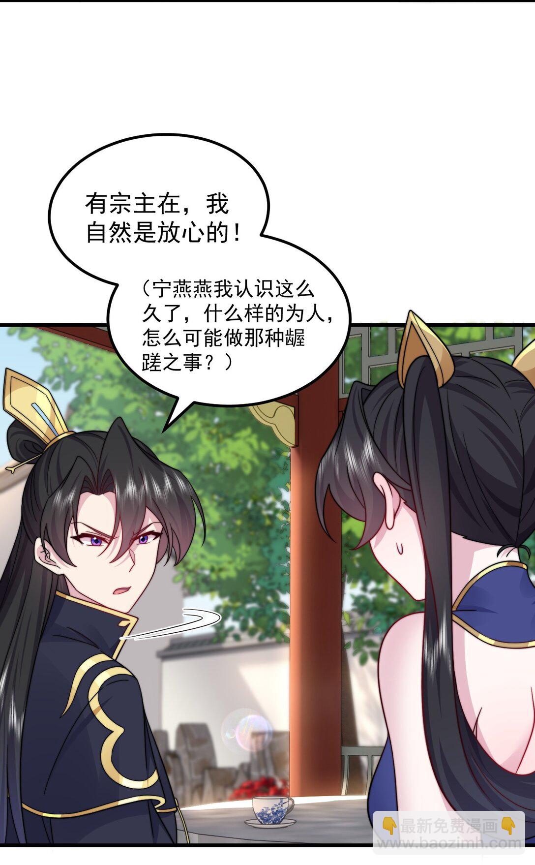 113 为人正经宁燕燕-第113话