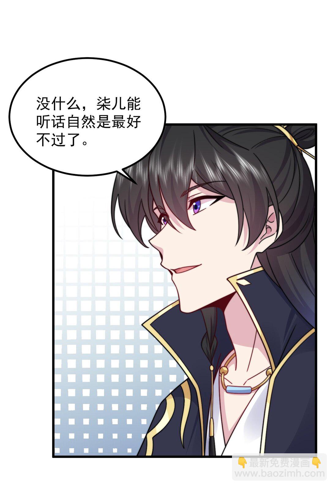 113 为人正经宁燕燕-第113话