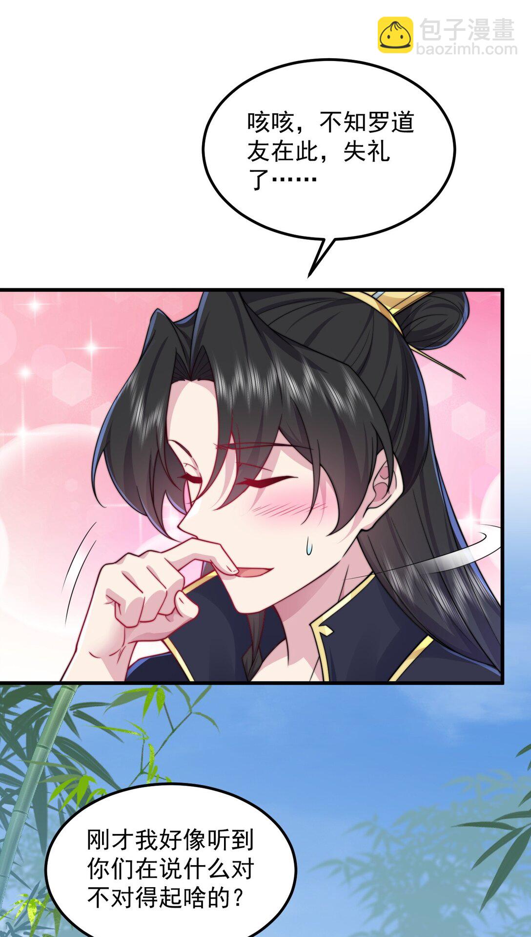 113 为人正经宁燕燕-第113话