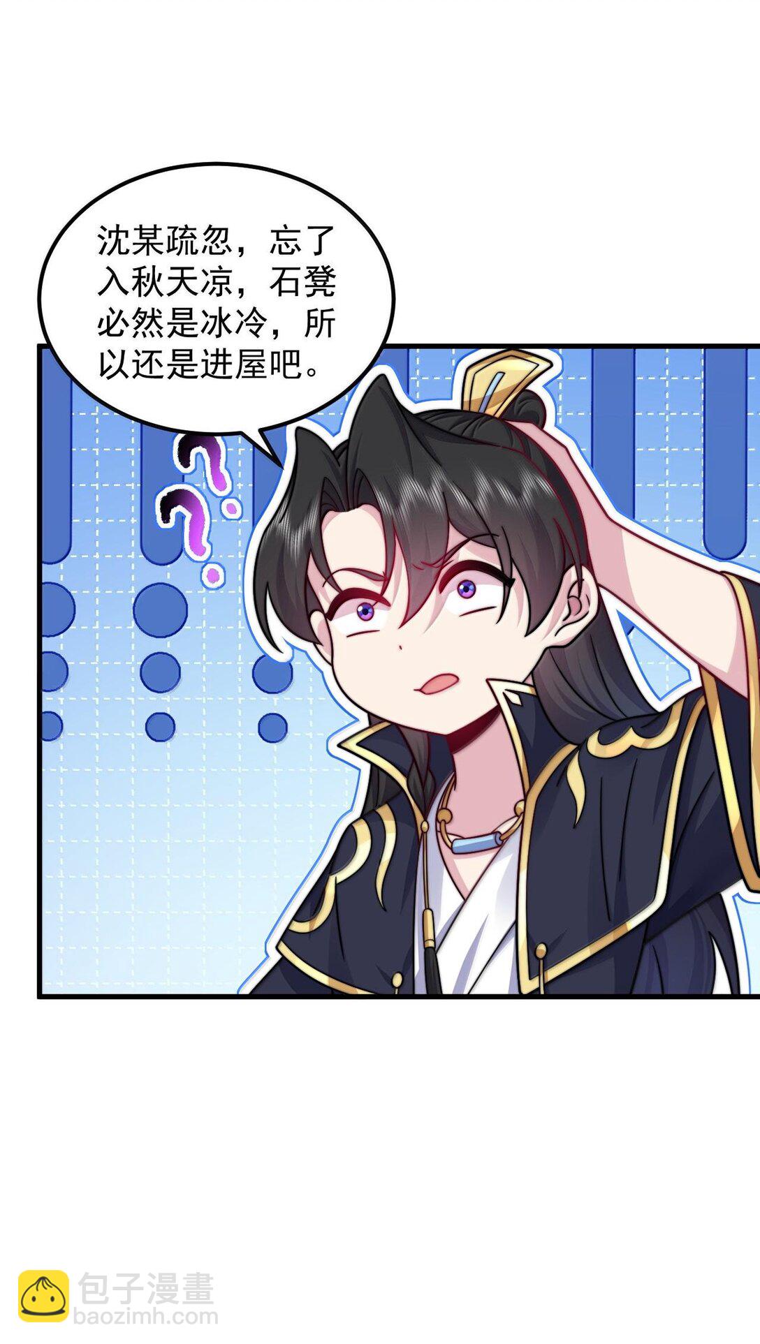 115 边问边体验-第115话