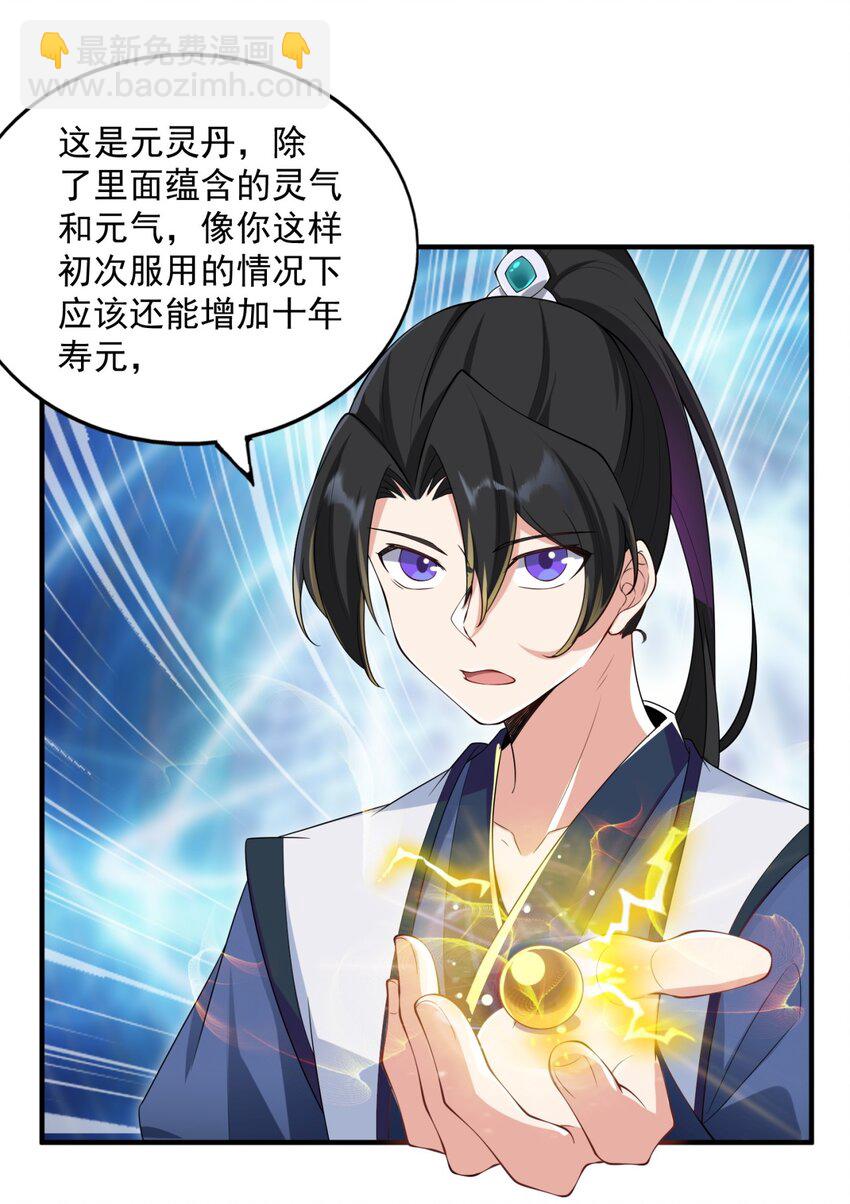 13 第13话(1/2)-第13话