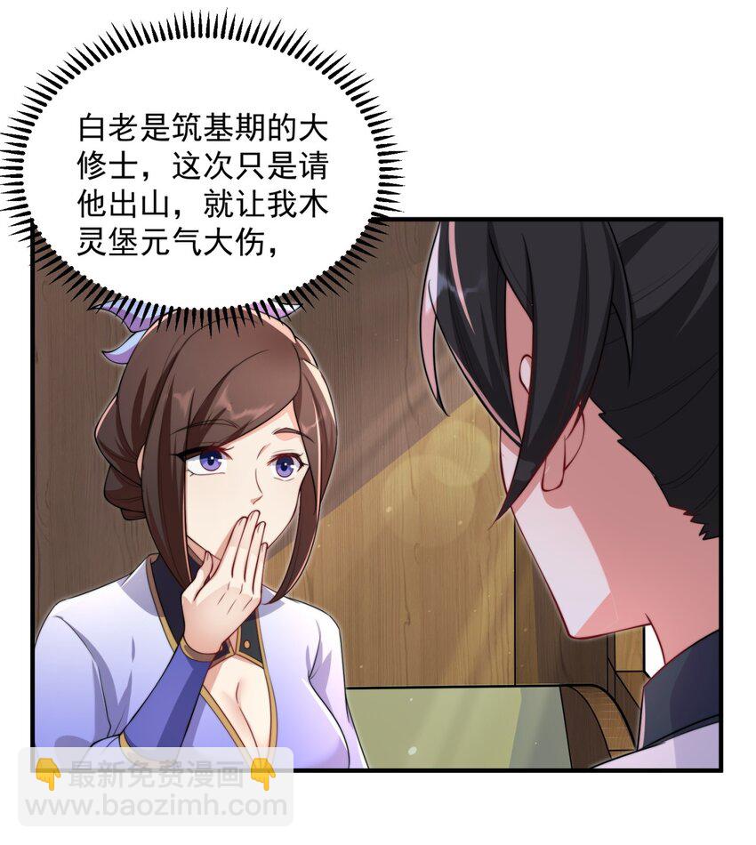 13 第13话(1/2)-第13话