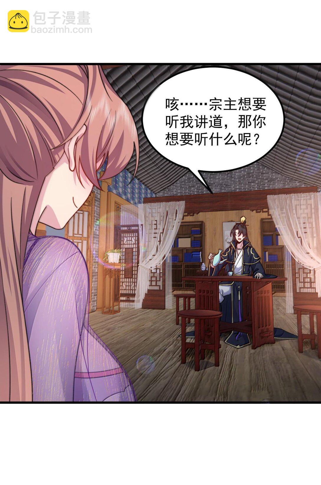 117 继续欠着吧-第117话