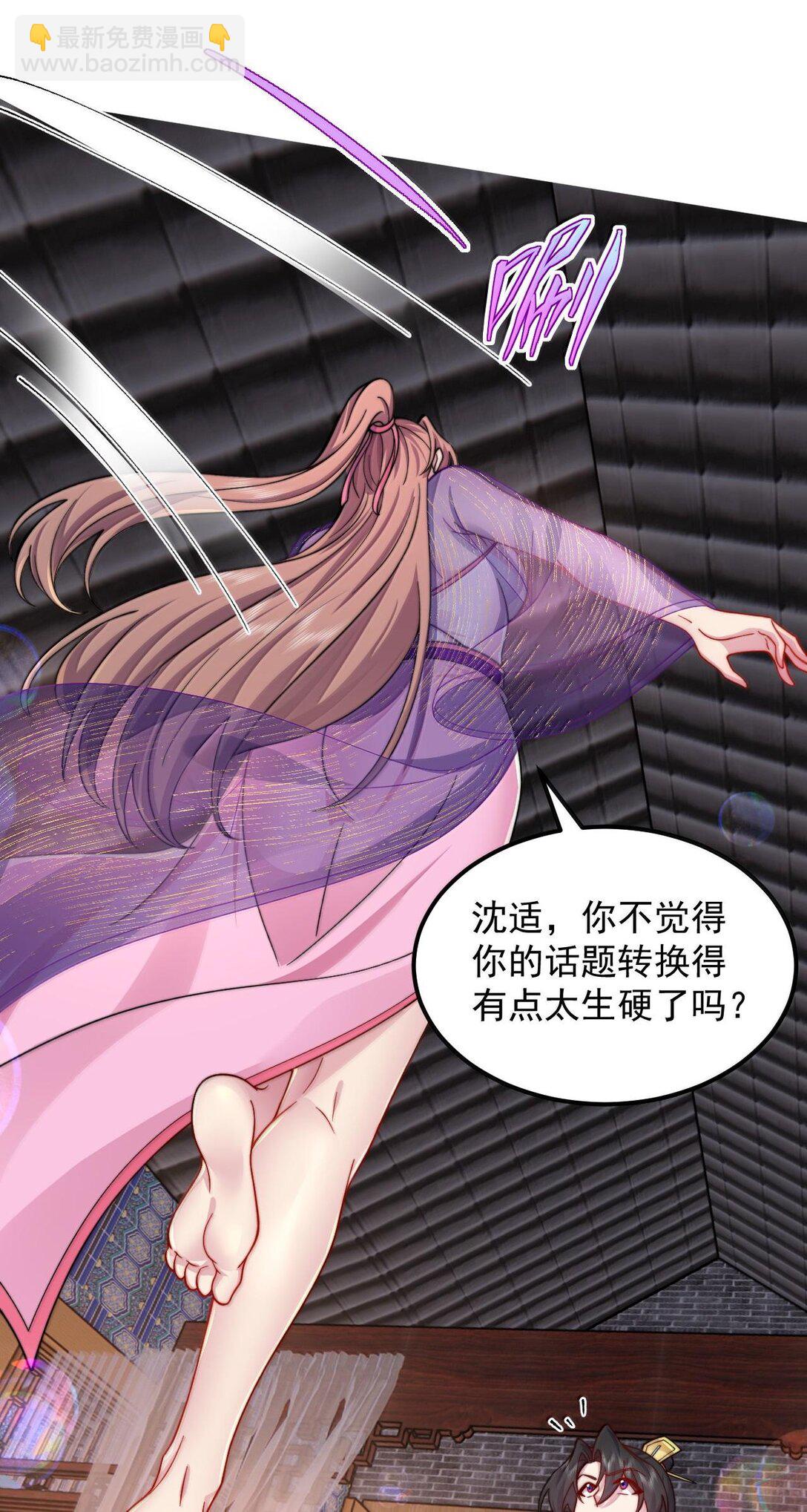 117 继续欠着吧-第117话