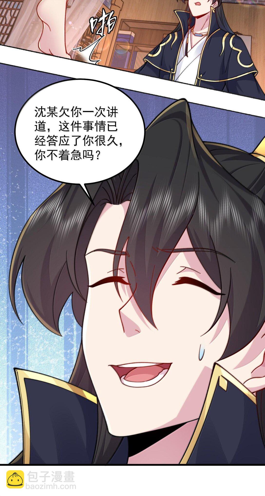 117 继续欠着吧-第117话