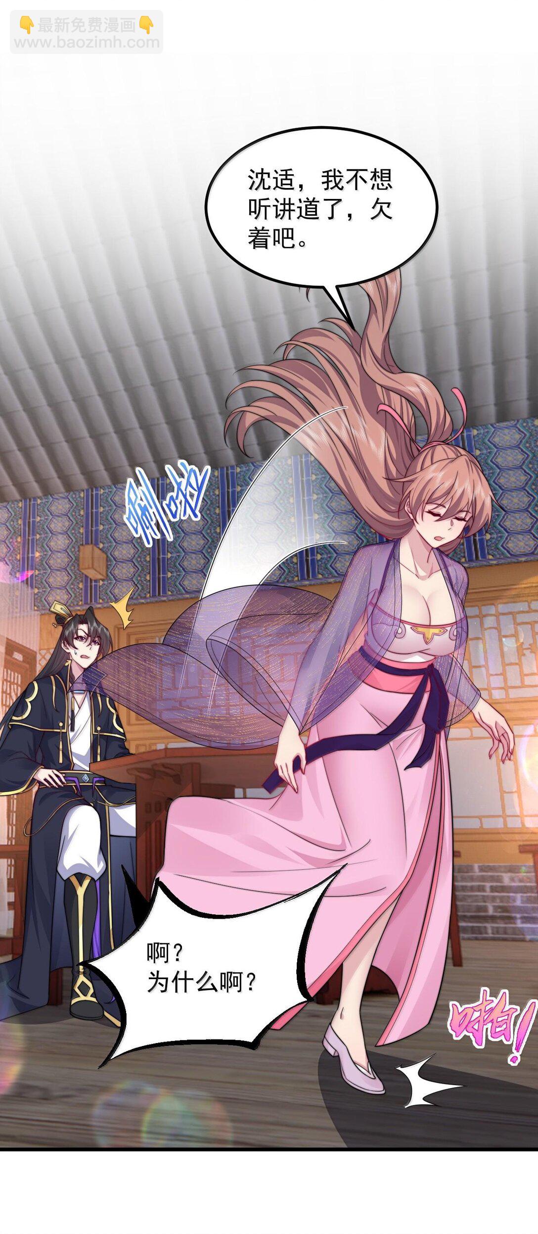 117 继续欠着吧-第117话